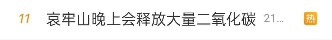 哀牢山到底哪些地方能去？警方提示→
