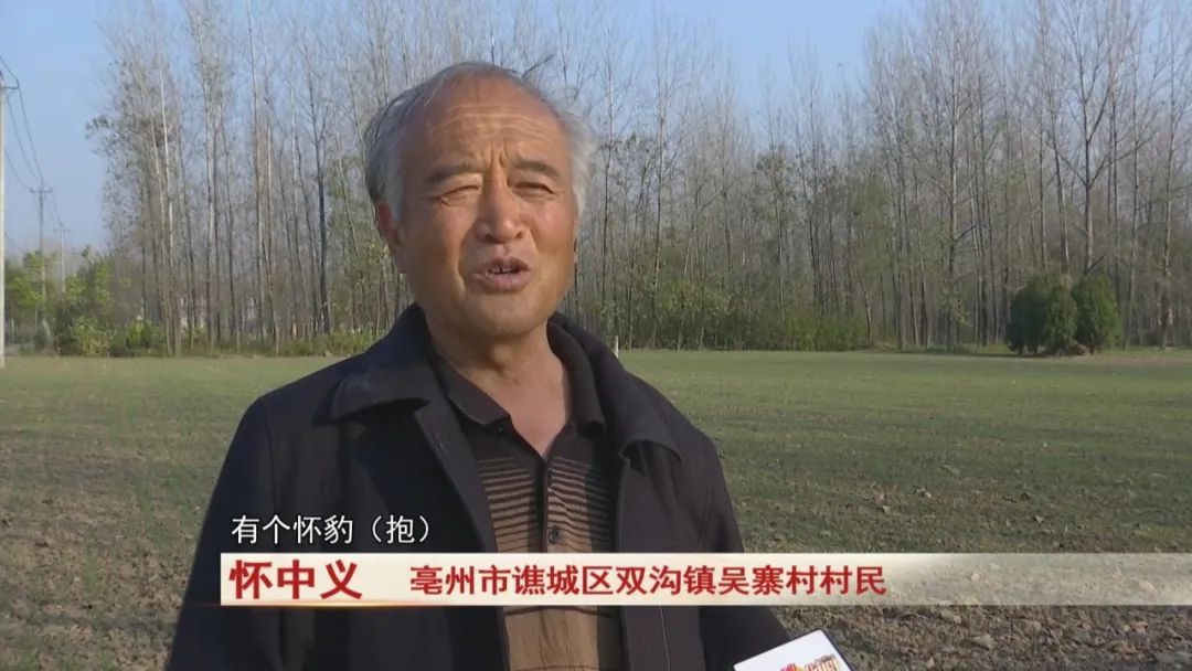 奇了！叫怀豹？安徽还有叫这个姓的？