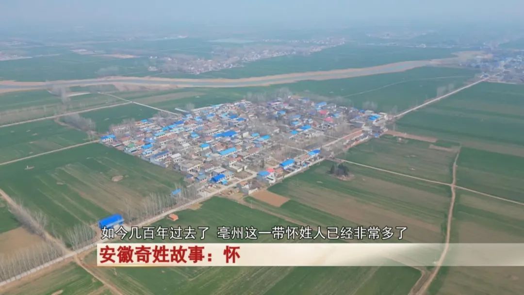 奇了！叫怀豹？安徽还有叫这个姓的？