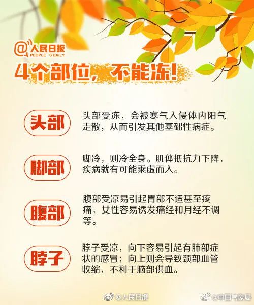 秋高气爽在持续,“春捂秋冻”有讲究 秋高气爽在持续,“春捂秋冻”有讲究