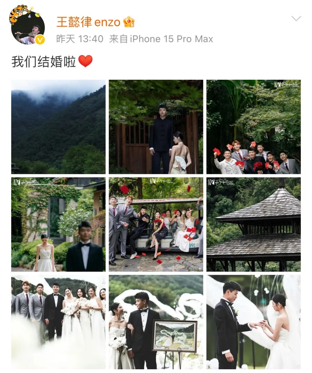 他们同一天官宣结婚！现场众星云集