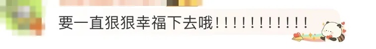 他们同一天官宣结婚！现场众星云集