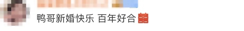 他们同一天官宣结婚！现场众星云集