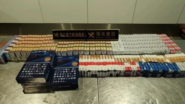 香烟8980支、电子烟弹400个!海口海关查获一批未申报物品 香烟8980支、电子烟弹400个!海口海关查获一批未申报物品