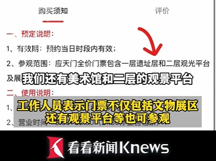 花60元进博物馆“只看到文物照片”？网友大呼上当！最新回应→