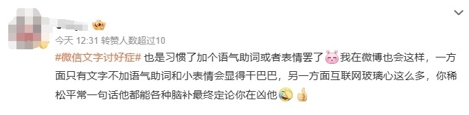 这么聊天其实是在讨好?细说年轻人的“微信文字讨好症”,你的塑料友谊有救了 这么聊天其实是在讨好?细说年轻人的“微信文字讨好症”,你的塑料友谊有救了
