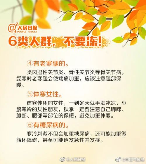 秋高气爽在持续,“春捂秋冻”有讲究 秋高气爽在持续,“春捂秋冻”有讲究