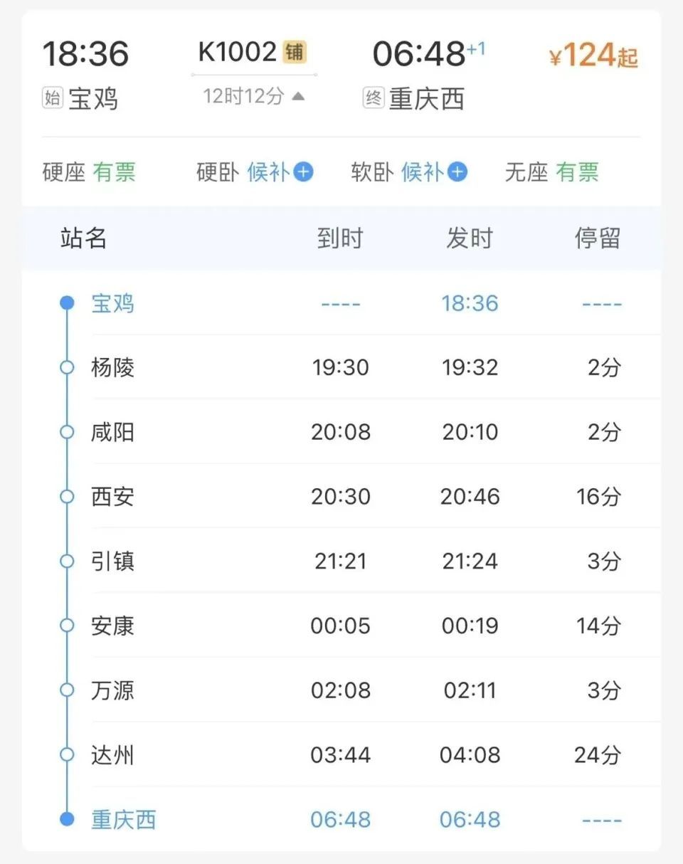 大学生坐火车返程惊呆了！从没见过，12306回应