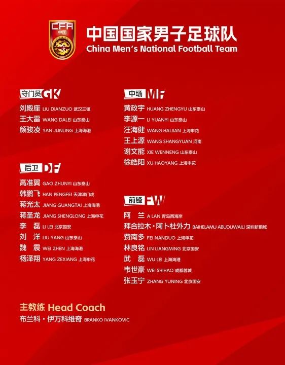 就在明天，拼了吧国足！