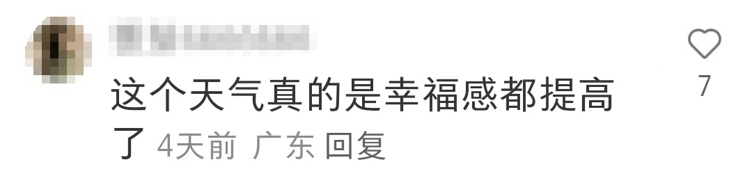 事关重阳节!广州多区发布通告 事关重阳节!广州多区发布通告