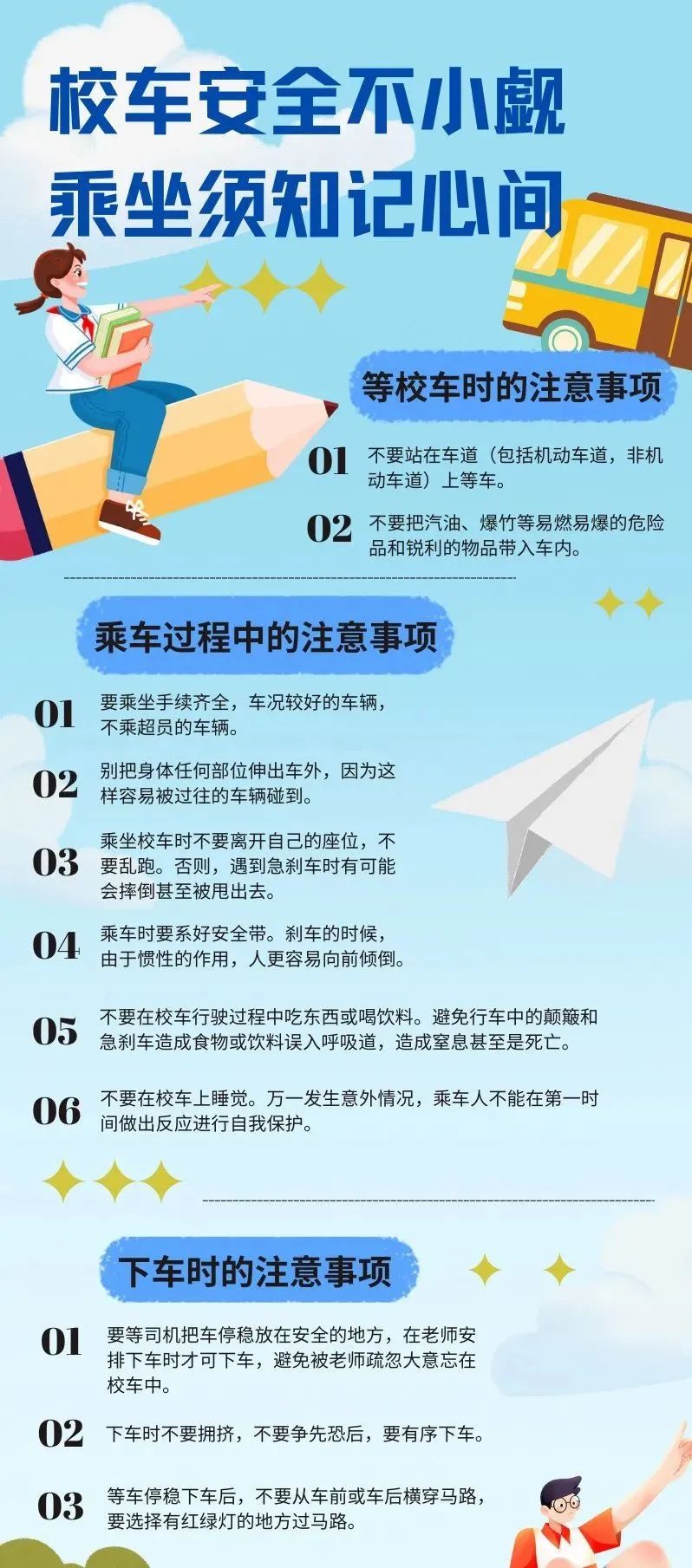 泰国一校车突发火灾，25名师生遇难！消防提示