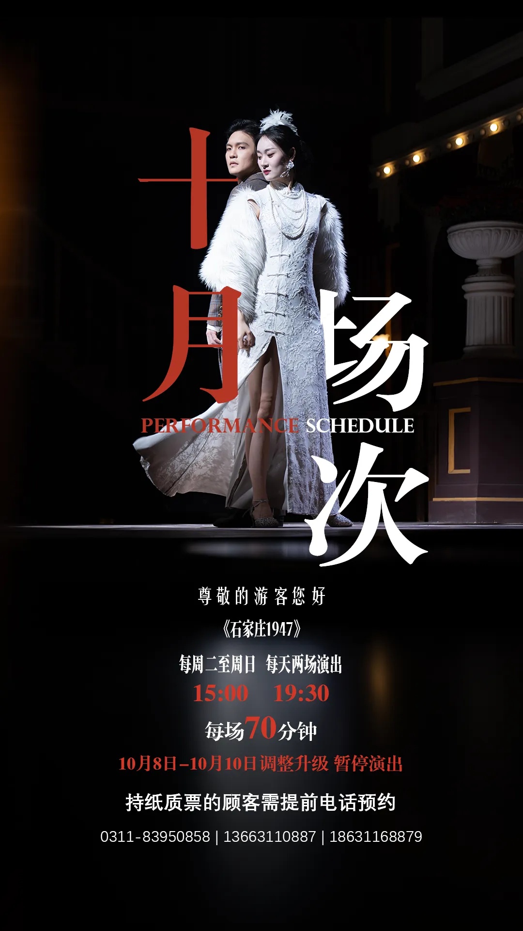 临时关闭、调整！河北多景点宣布