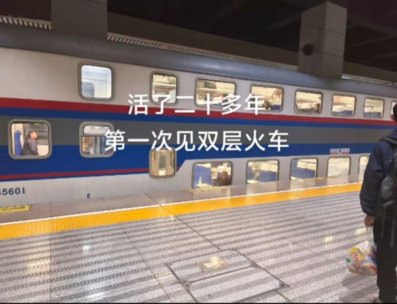 大学生坐火车返程惊呆了！从没见过，12306回应
