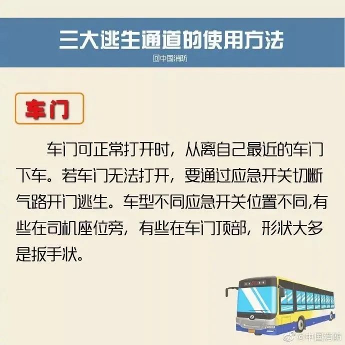泰国一校车突发火灾，25名师生遇难！消防提示