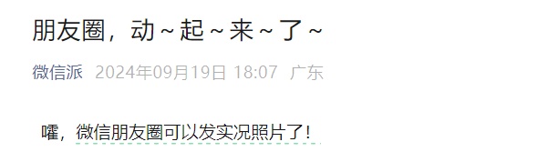 微信新功能上线！网友：对老年人和年轻人都很友好