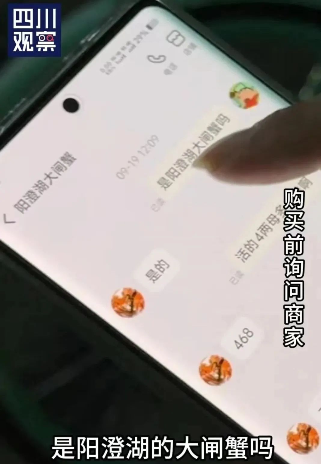 气！成都男子花上万元买到假阳澄湖大闸蟹！