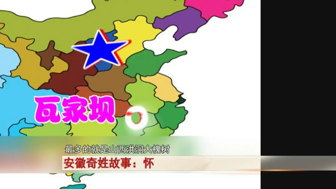 奇了！叫怀豹？安徽还有叫这个姓的？