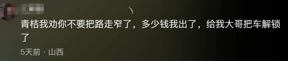 是个狠人！网友骑共享单车进藏，路途远到骑出运营区域致车被上锁
