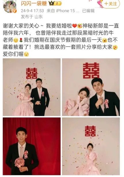 他们同一天官宣结婚！现场众星云集