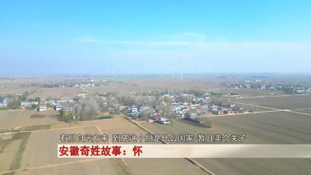 奇了！叫怀豹？安徽还有叫这个姓的？