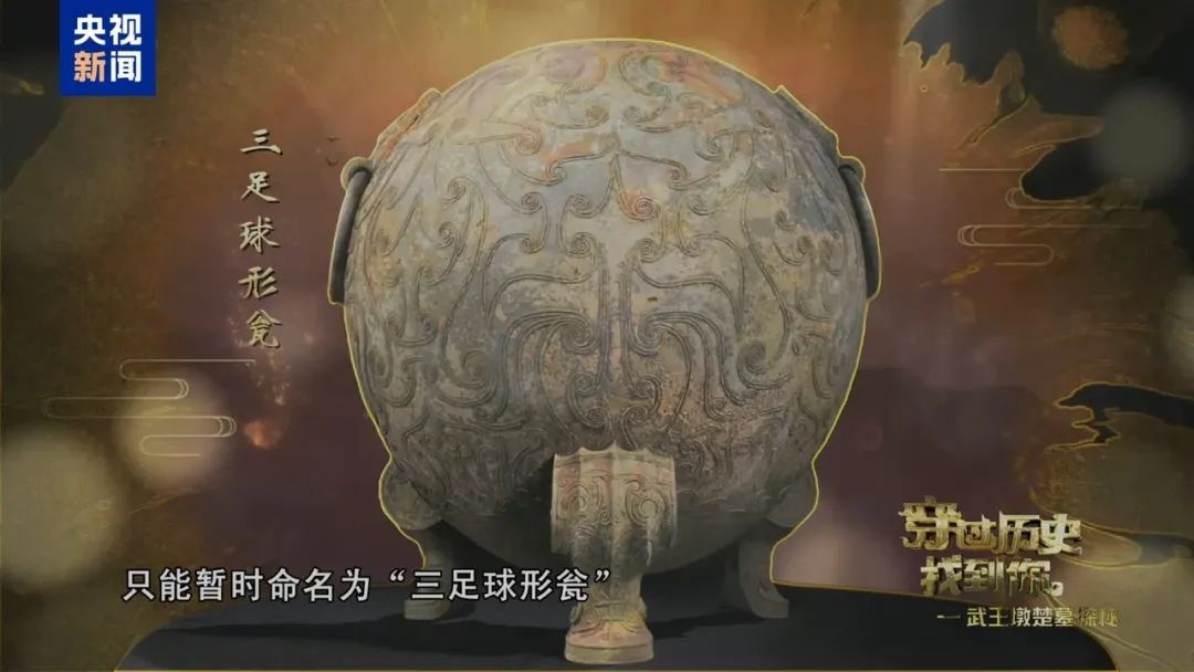 它是国礼馈赠还是本人私藏？带你探秘淮南武王墩