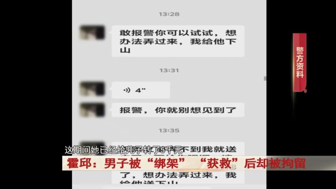 霍邱:男子被绑架,获救后却被拘留!