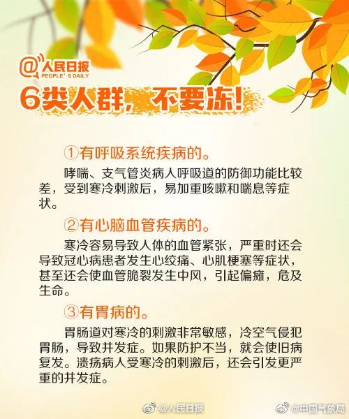 秋高气爽在持续,“春捂秋冻”有讲究 秋高气爽在持续,“春捂秋冻”有讲究