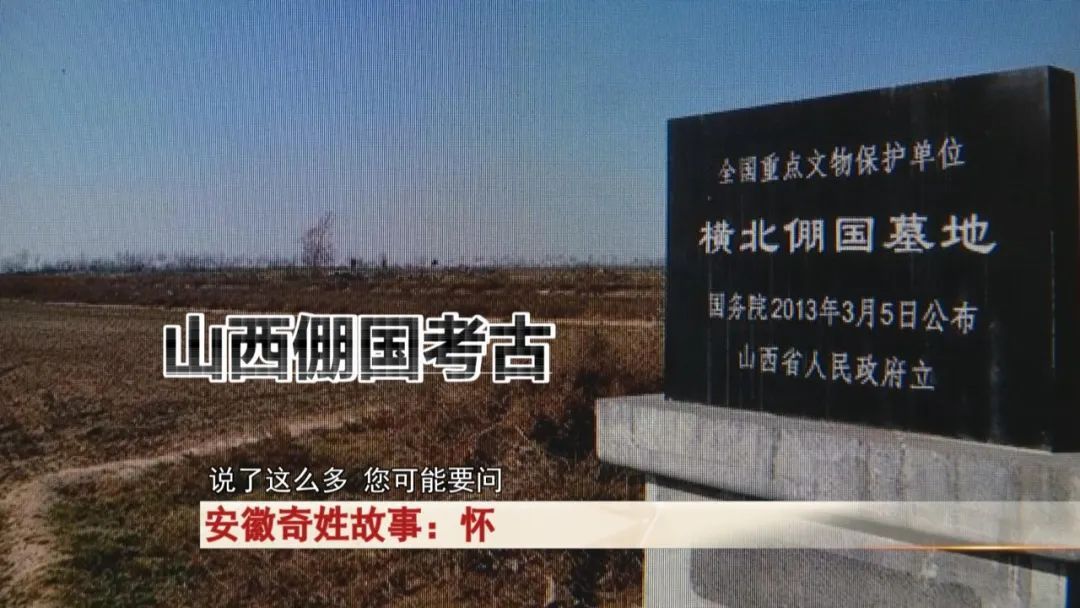 奇了！叫怀豹？安徽还有叫这个姓的？