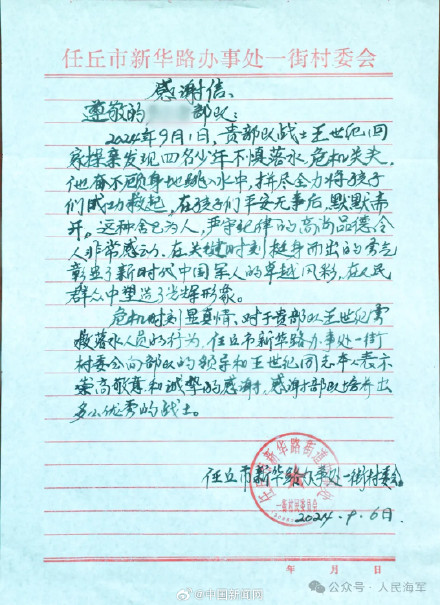 生死时速！海军陆战队员3分钟救4名少年