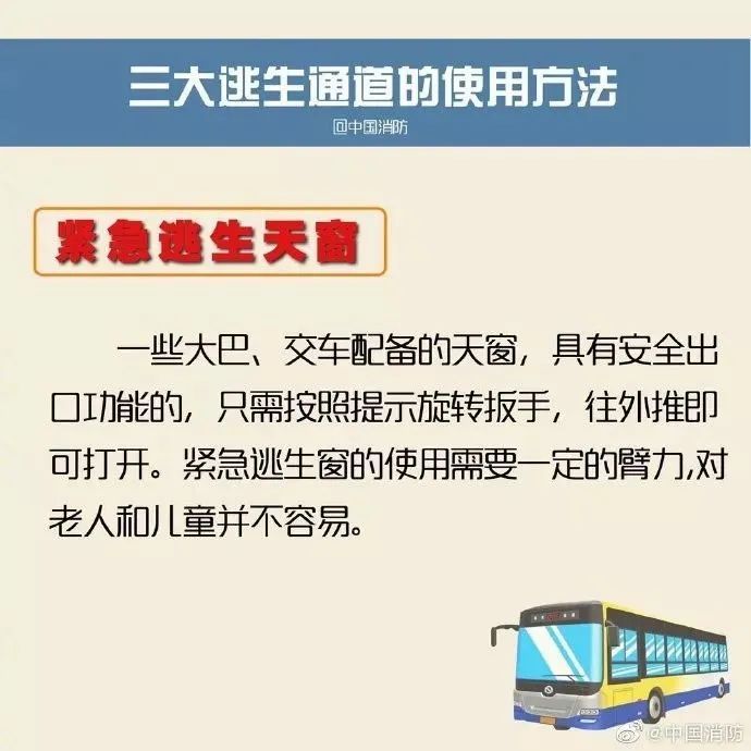 泰国一校车突发火灾，25名师生遇难！消防提示
