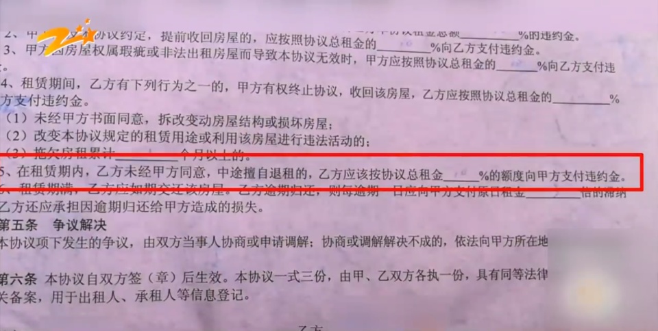 律师评“租房8年被收损耗费,租客觉得伤感情”:正常使用致磨损不应由租客负责 律师评“租房8年被收损耗费,租客觉得伤感情”:正常使用致磨损不应由租客负责