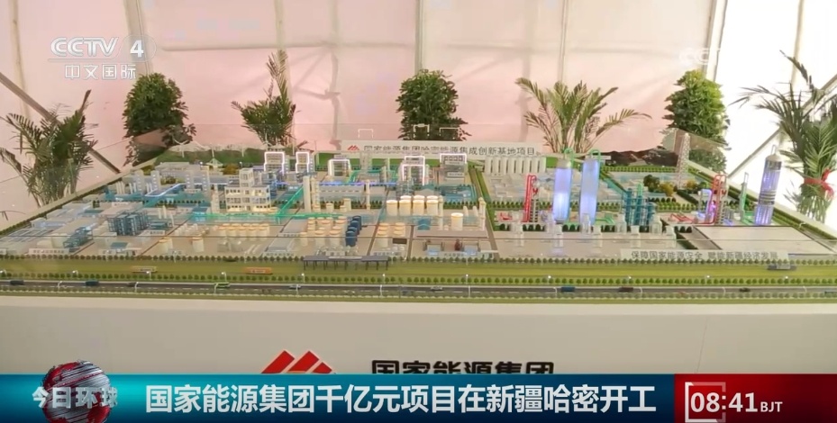 助就业、促发展 含“新”量受瞩目千亿元项目在新疆哈密开工