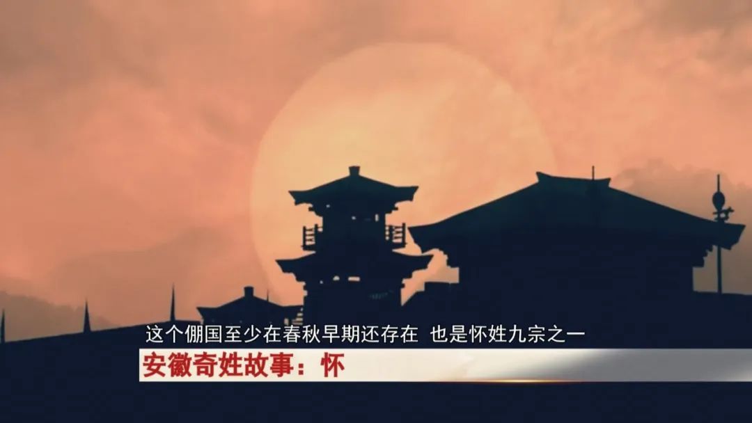 奇了！叫怀豹？安徽还有叫这个姓的？