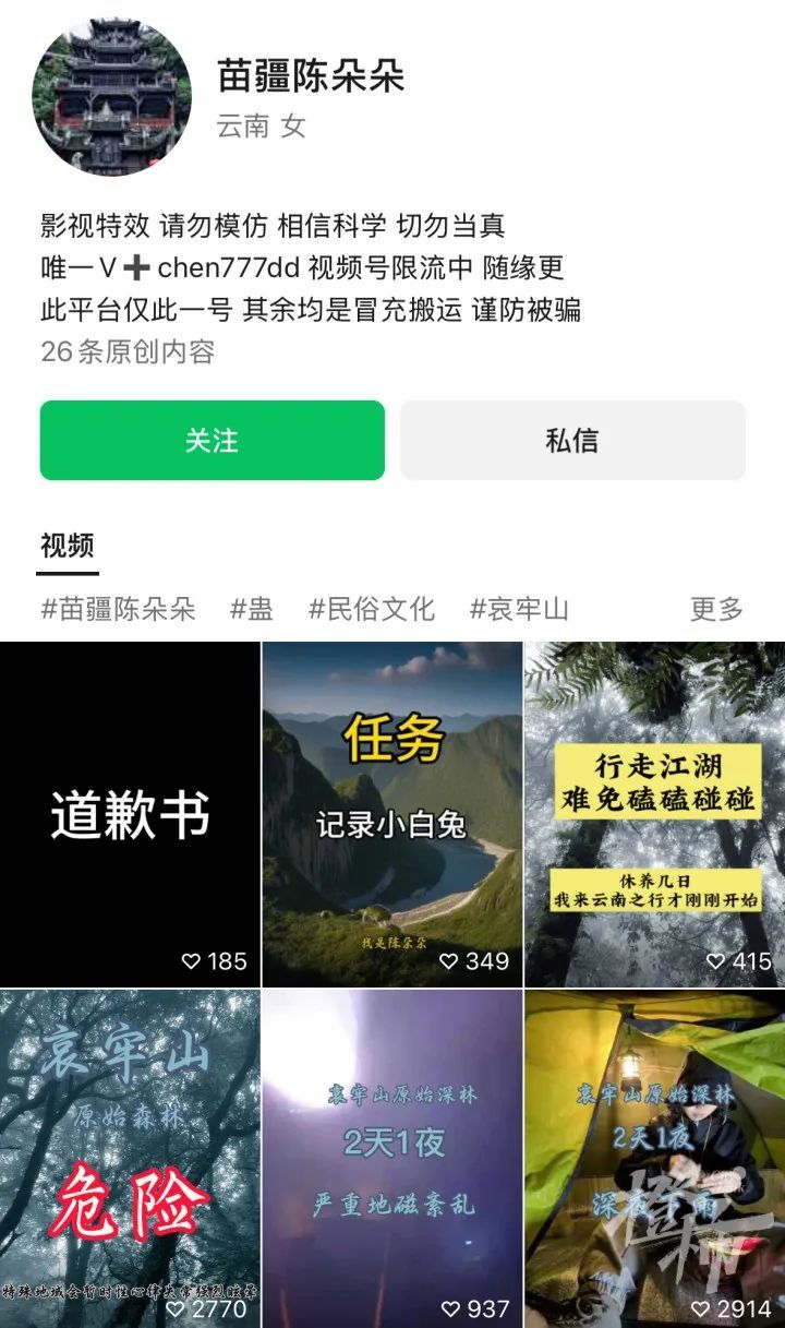 女博主独闯哀牢山露营2天1夜后道歉,当地管护局最新回应 女博主独闯哀牢山露营2天1夜后道歉,当地管护局最新回应