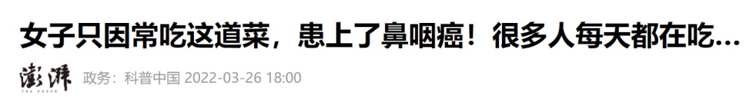 鼻塞、流鼻血？请警惕！！！！这种病50%发生在我国！