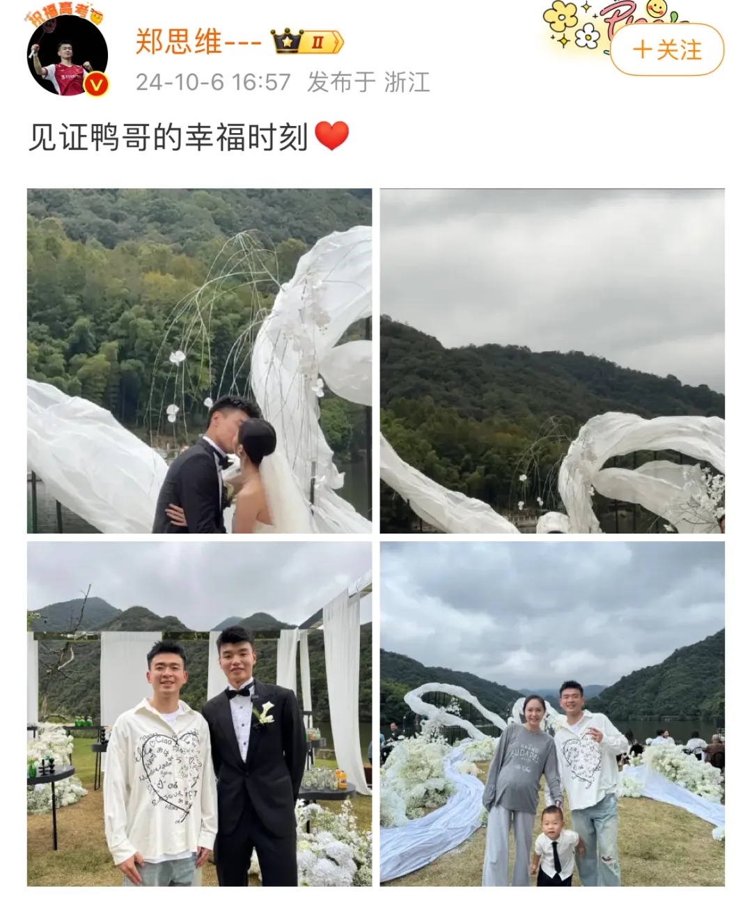 他们同一天官宣结婚！现场众星云集