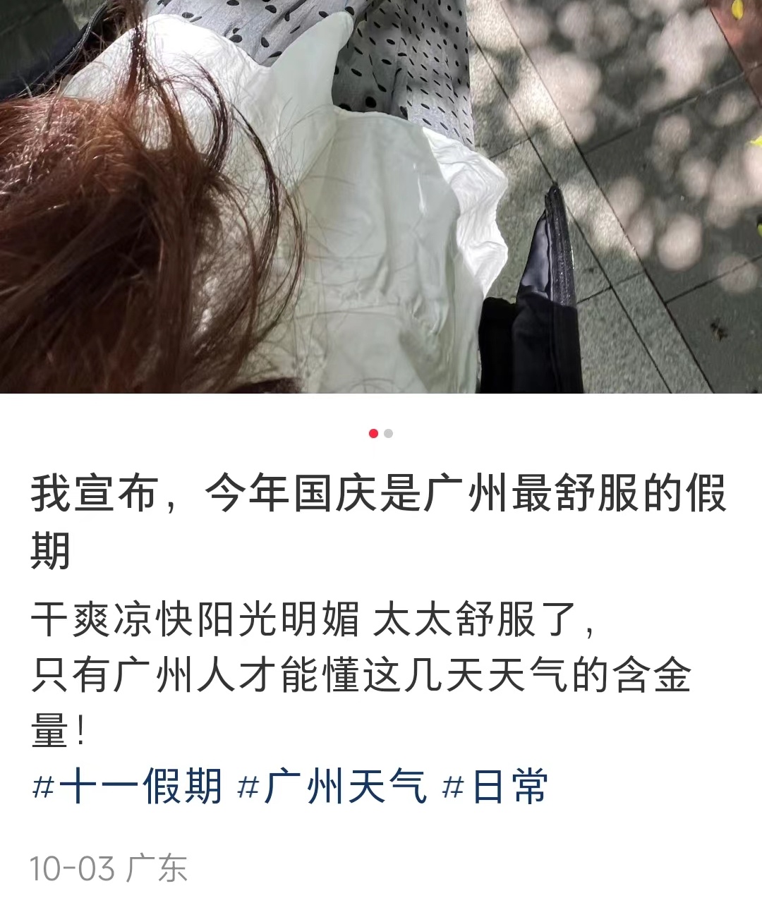 事关重阳节!广州多区发布通告 事关重阳节!广州多区发布通告