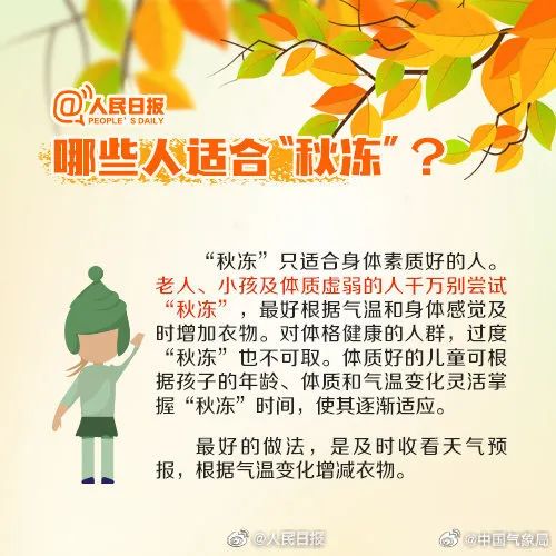 秋高气爽在持续,“春捂秋冻”有讲究 秋高气爽在持续,“春捂秋冻”有讲究
