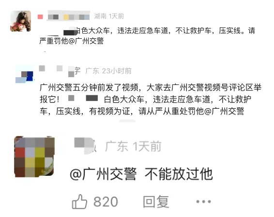 网友疯狂@交警:不能放过他!后续来了 网友疯狂@交警:不能放过他!后续来了