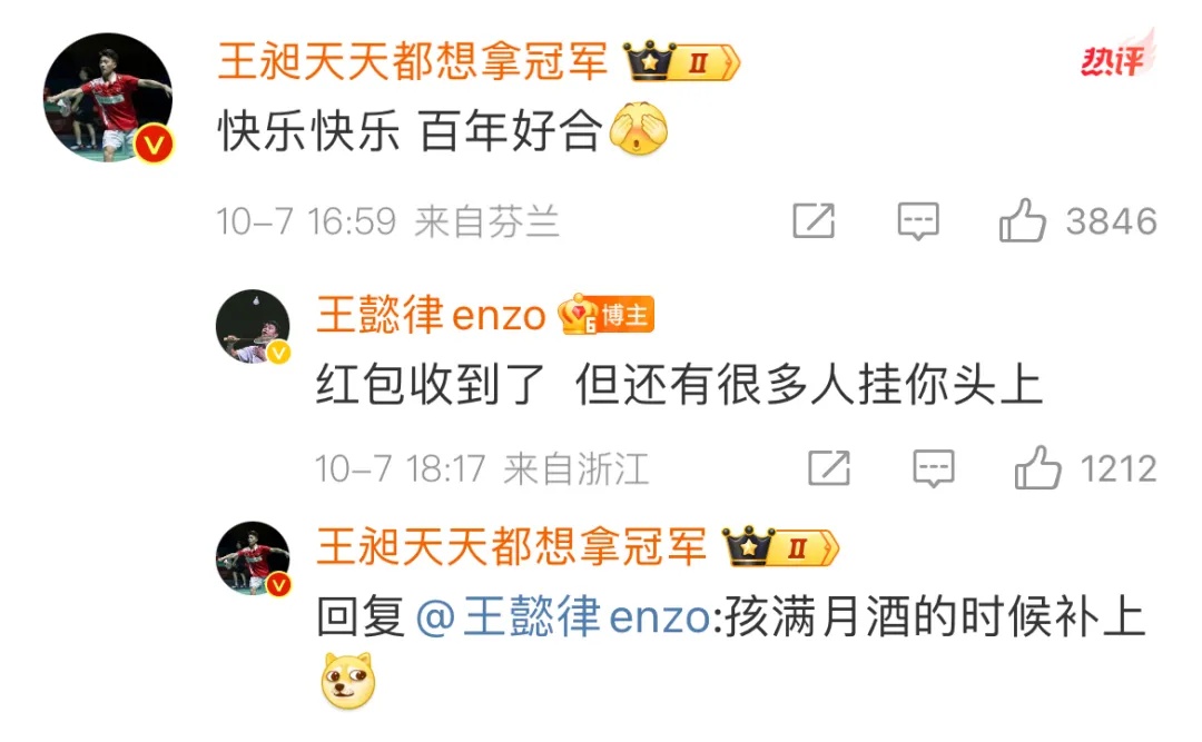 他们同一天官宣结婚！现场众星云集