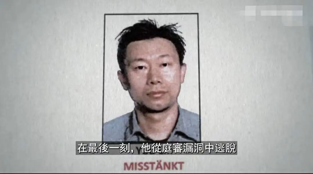 “中国杀妻男”林友21年后被捕