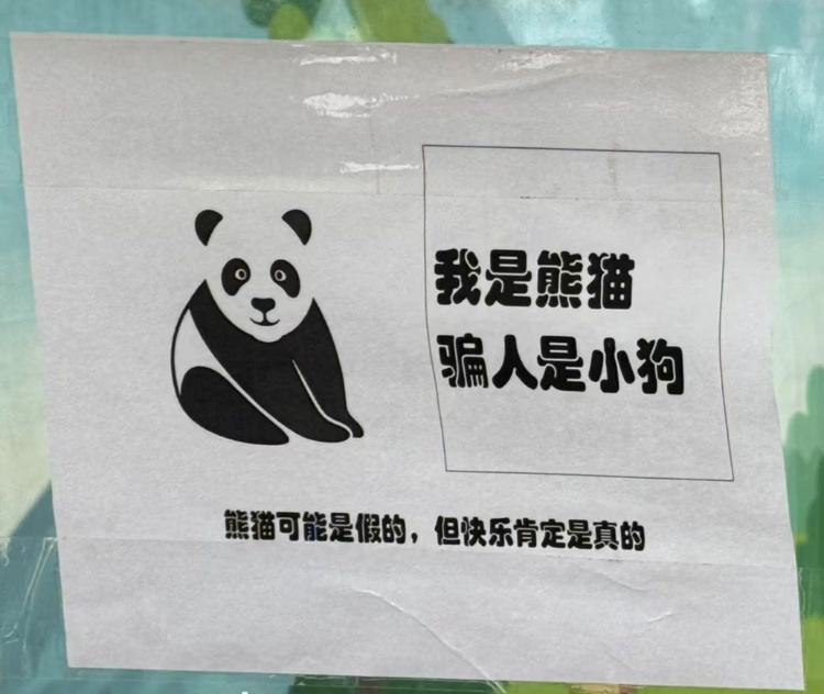 淄博动物园把狗当狐狸展览？园方回应