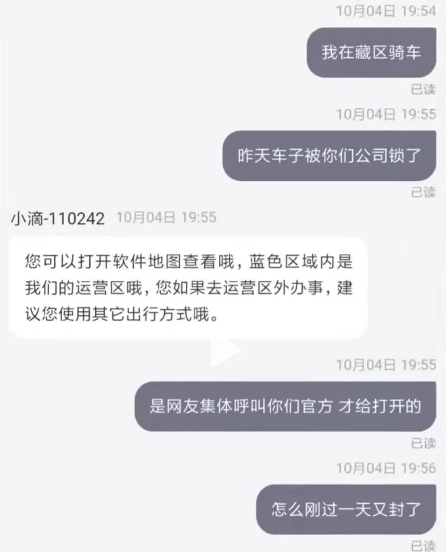 是个狠人！网友骑共享单车进藏，路途远到骑出运营区域致车被上锁