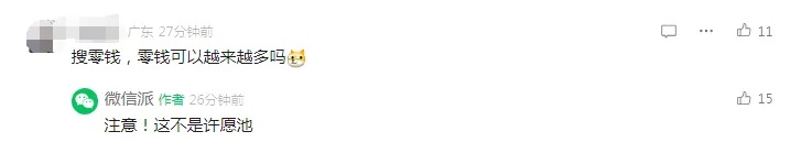 好消息!微信又出新功能 好消息!微信又出新功能