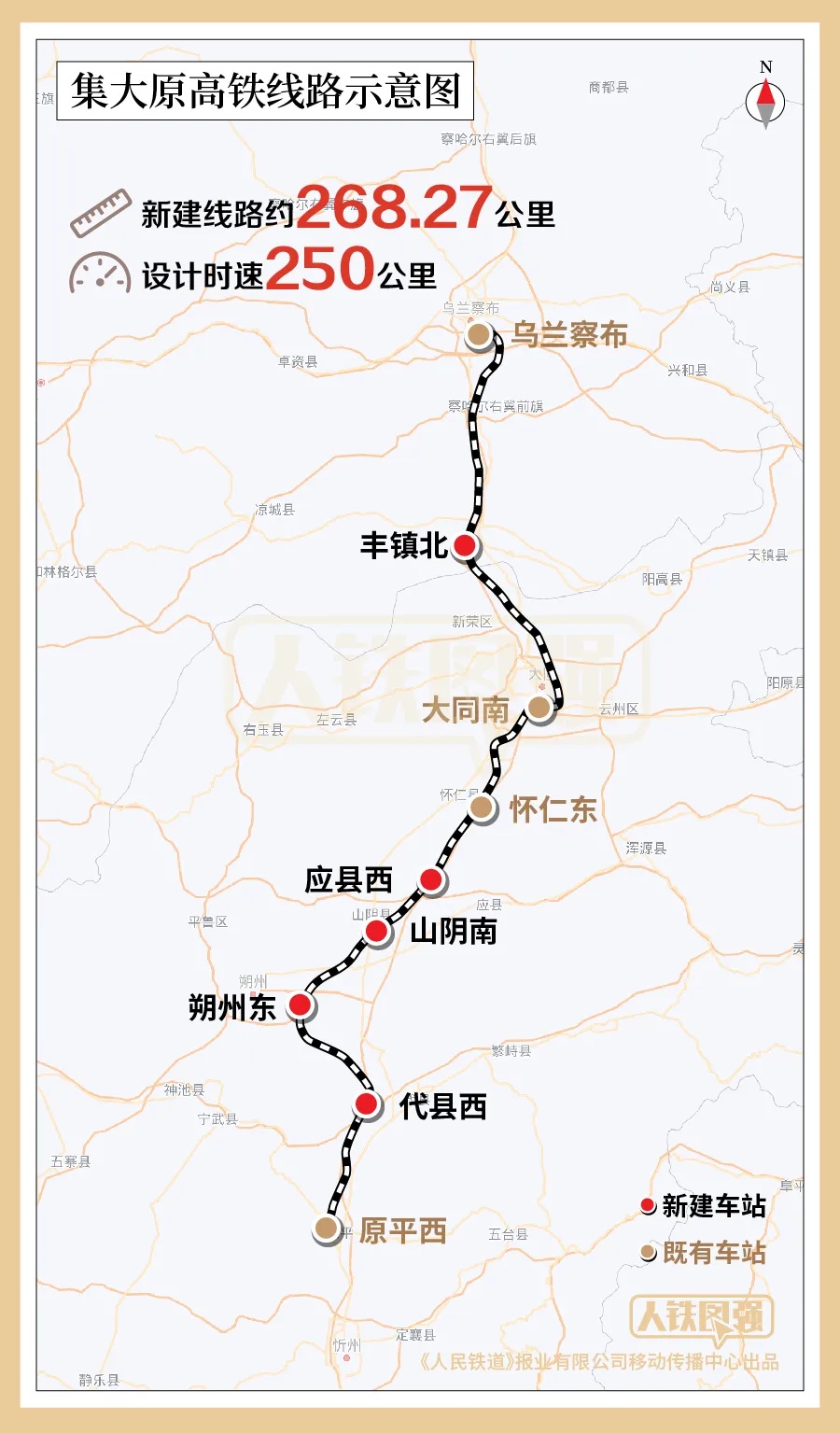 呼和浩特至太原2.5小时！又一条高铁有新进展