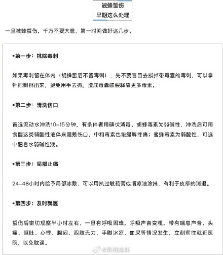 疑因蜂巢被人偷走,河南八旬夫妻被蜂群蜇伤去世!警方介入 疑因蜂巢被人偷走,河南八旬夫妻被蜂群蜇伤去世!警方介入