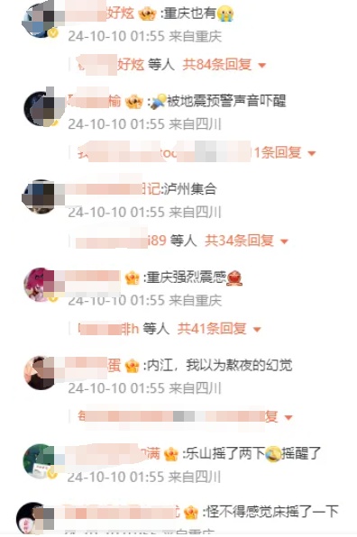 凌晨，四川宜宾突发地震！多地有震感