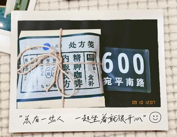 今天,关注心理健康!跨界的“宛平南路600号”,如何成为“文化符号”? 今天,关注心理健康!跨界的“宛平南路600号”,如何成为“文化符号”?