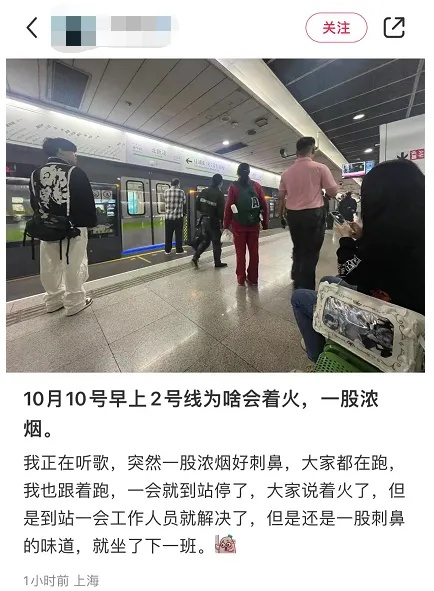 上海地铁突发！车厢内突然冒烟，原因查明！类似事件近期多次发生