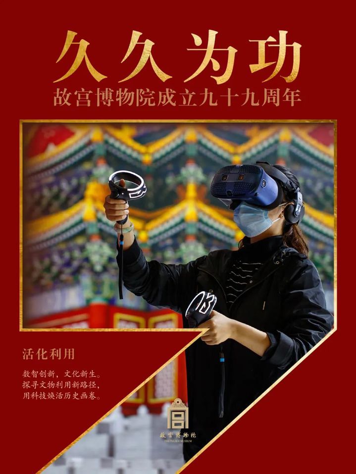 今天，故宫博物院九十九岁了！